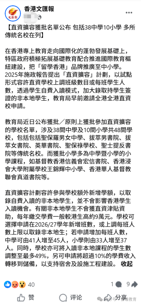 无香港身份,也能申香港名校!48所直资学校扩容,内地学生进香港名校机会增多,但名校门槛依旧很高(深度解析,建议收藏)