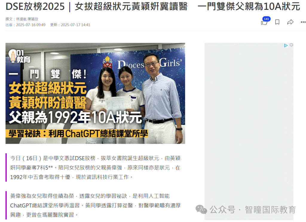 紧急择校+半年逆袭拔萃女书院！智瞳助力T同学从上海公立，狂揽拔萃女书院+德望双名校Offer