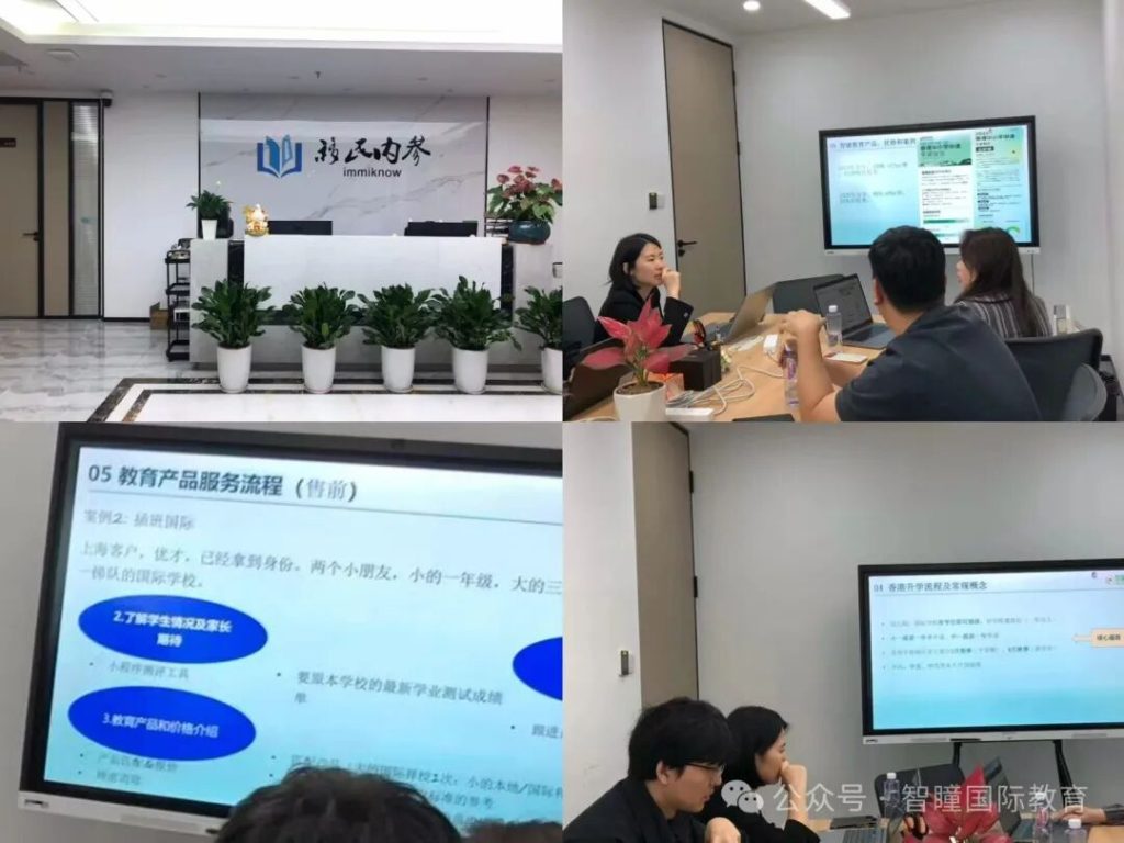 强交付，强赋能！智瞳教育走进移民内参，以系统性方案解码香港教育交付