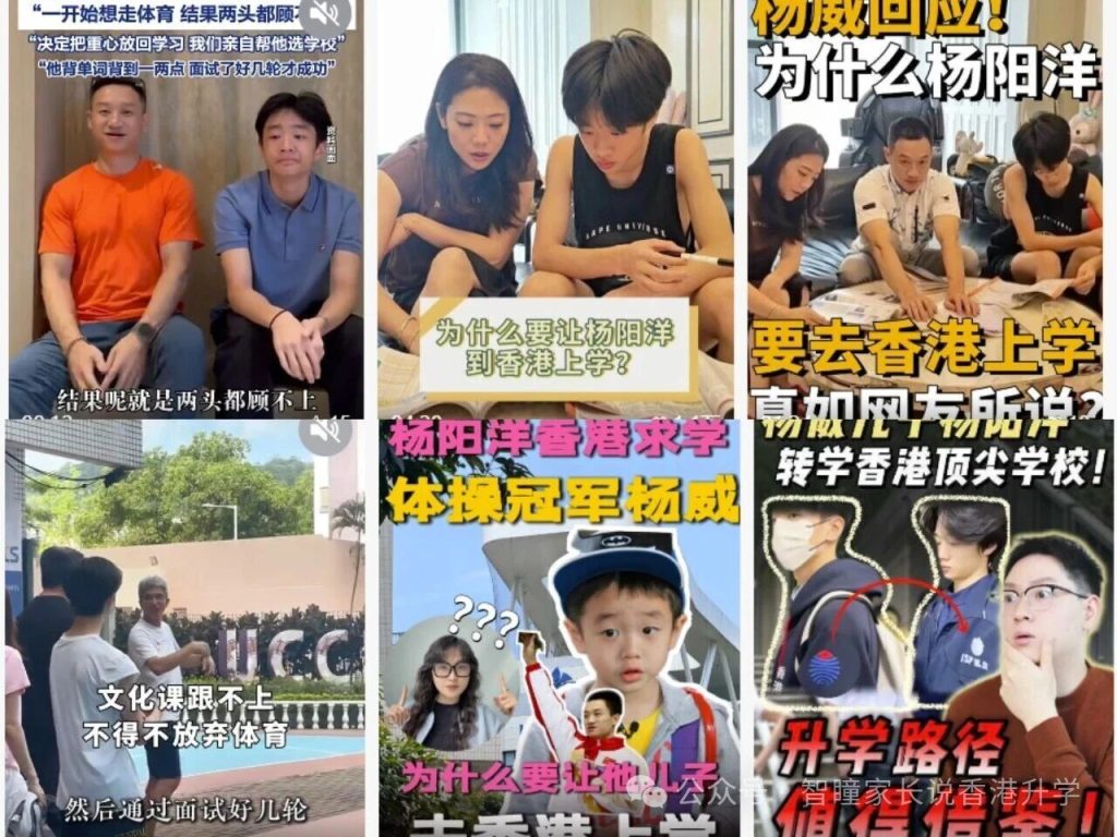 不送欧美送香港！杨威带娃“港漂”真相：年花百万陪读，原来藏着这么多的考虑
