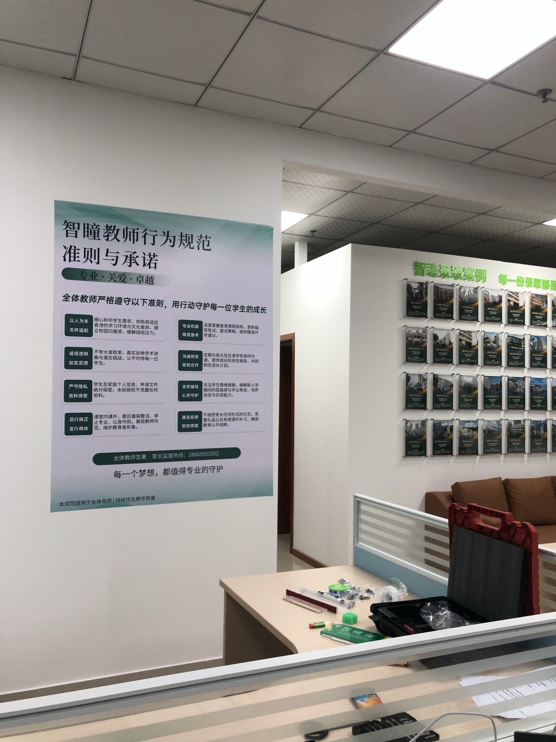 智瞳教育升学中心 4