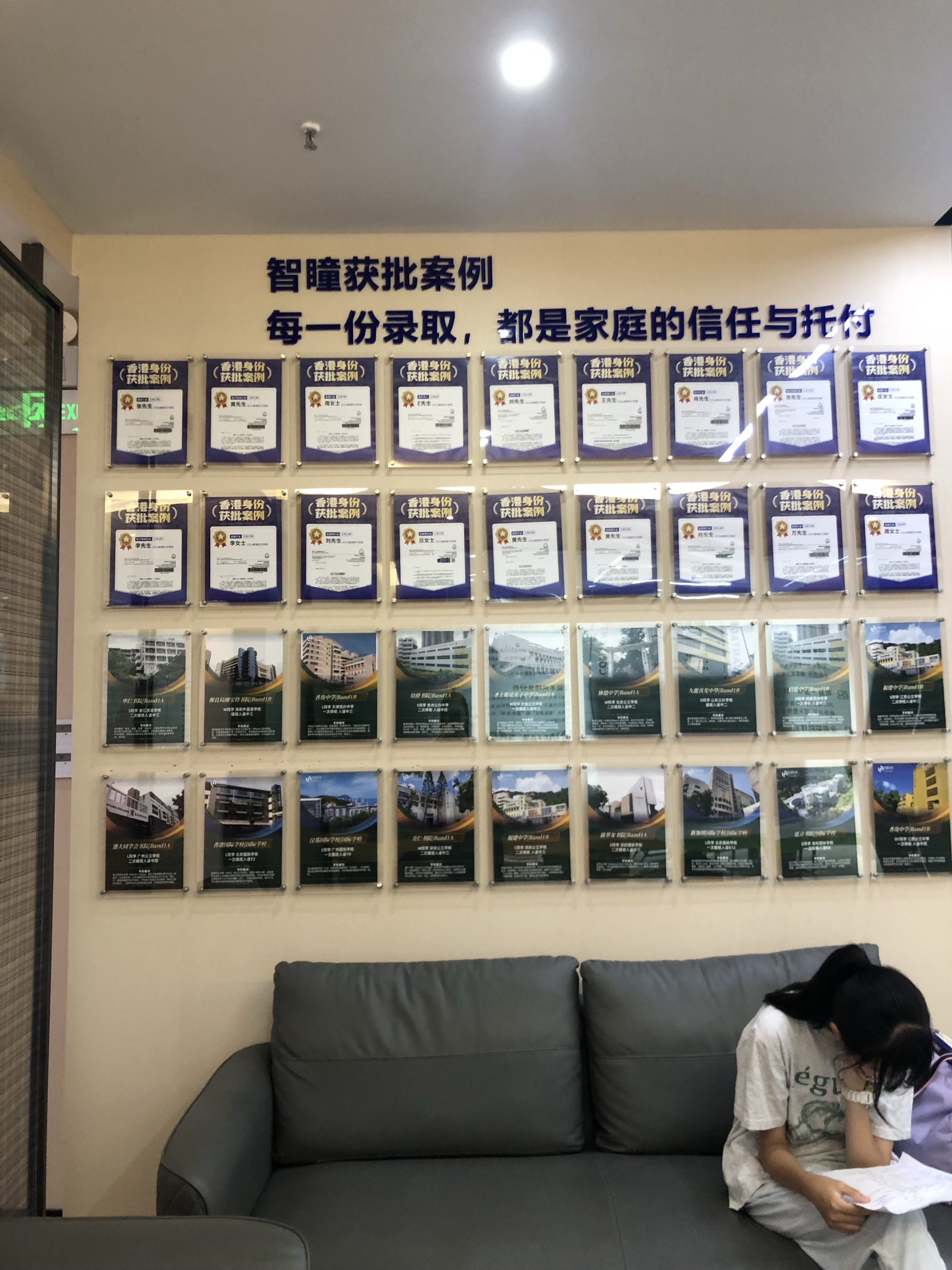 智瞳教育公司总部 1