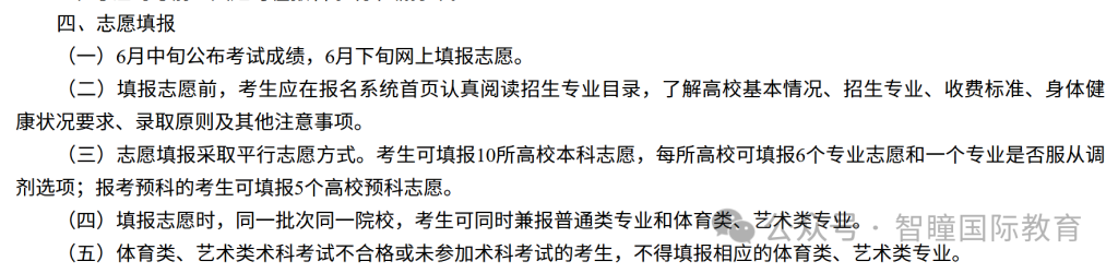 最新!文科线维持430不变,理科直降15分!2026全国联招分数线正式出炉,分数线、填报风险全梳理