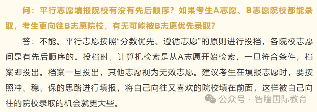 最新!文科线维持430不变,理科直降15分!2026全国联招分数线正式出炉,分数线、填报风险全梳理