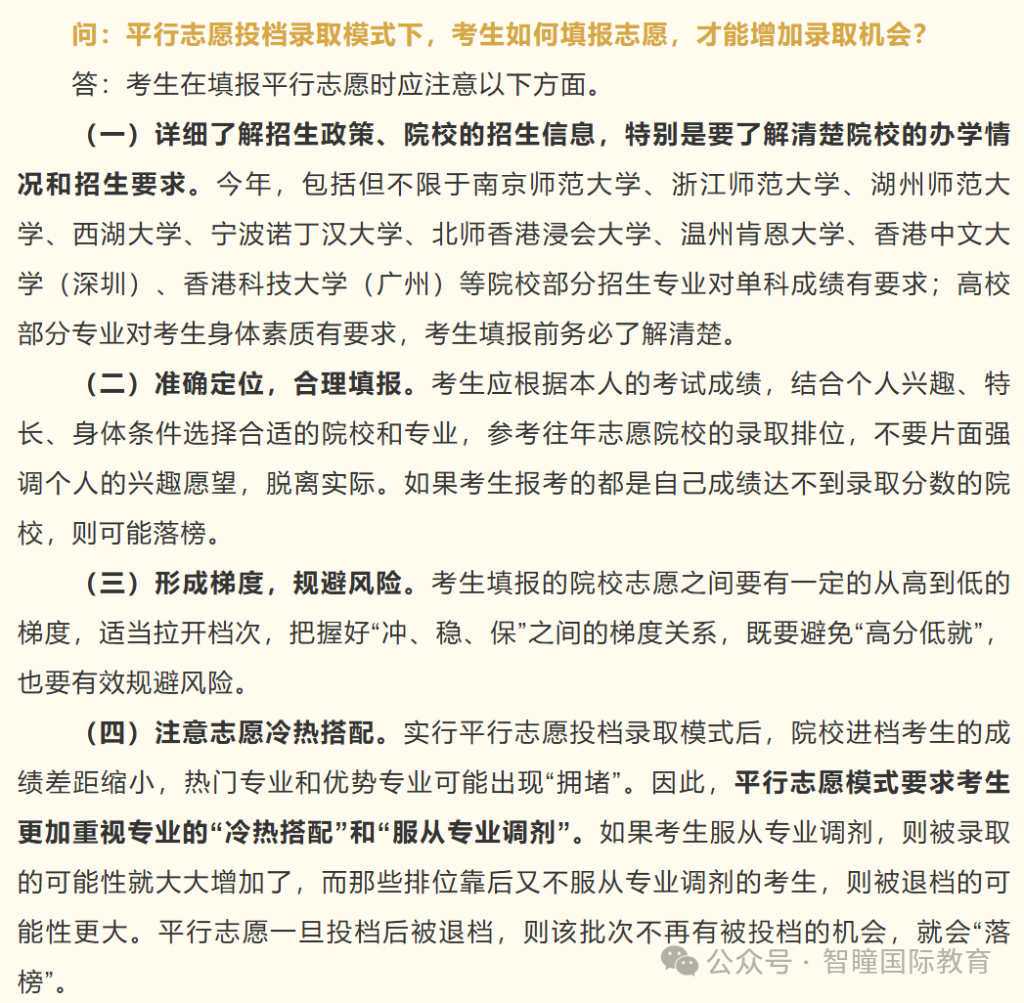 最新!文科线维持430不变,理科直降15分!2026全国联招分数线正式出炉,分数线、填报风险全梳理