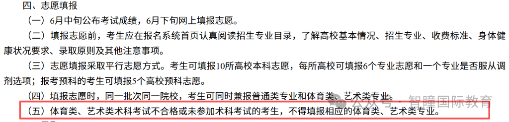 最新!文科线维持430不变,理科直降15分!2026全国联招分数线正式出炉,分数线、填报风险全梳理