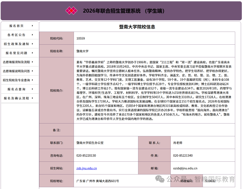 最新!文科线维持430不变,理科直降15分!2026全国联招分数线正式出炉,分数线、填报风险全梳理