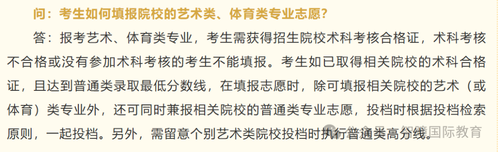最新!文科线维持430不变,理科直降15分!2026全国联招分数线正式出炉,分数线、填报风险全梳理