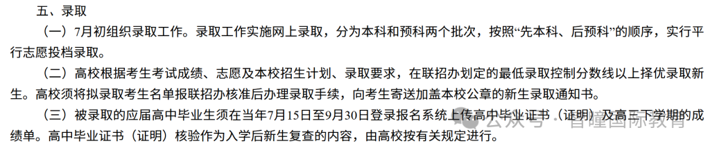 最新!文科线维持430不变,理科直降15分!2026全国联招分数线正式出炉,分数线、填报风险全梳理