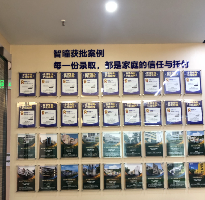 科普帖 | 如何合理规划香港中小学插班申请?
