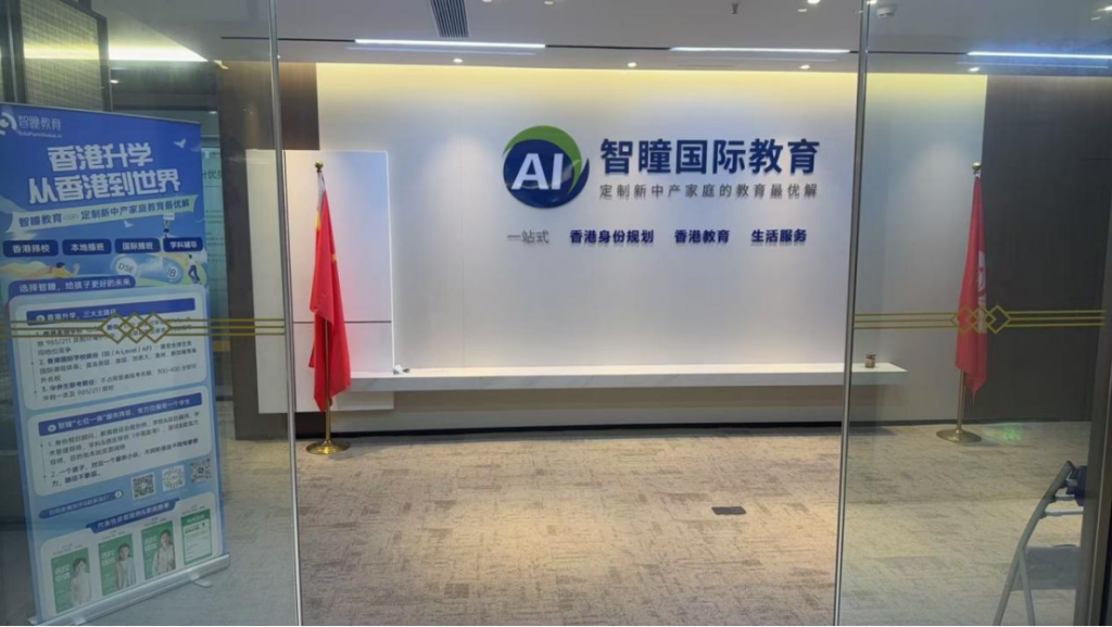 2026内地初中生去香港读书全攻略|插班条件、适配难度、学费住宿、升学优势、研学答疑(智瞳教育分享)