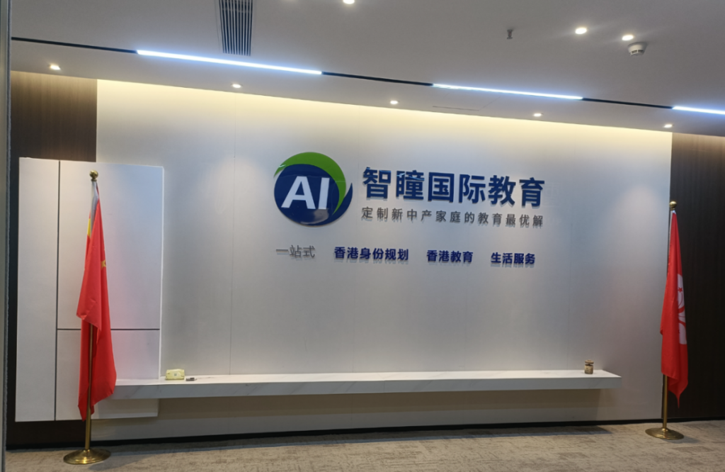 2026香港升中派位必避坑|Band1优等生也会坠马?拆解随机编号逻辑+零失误志愿填报策略