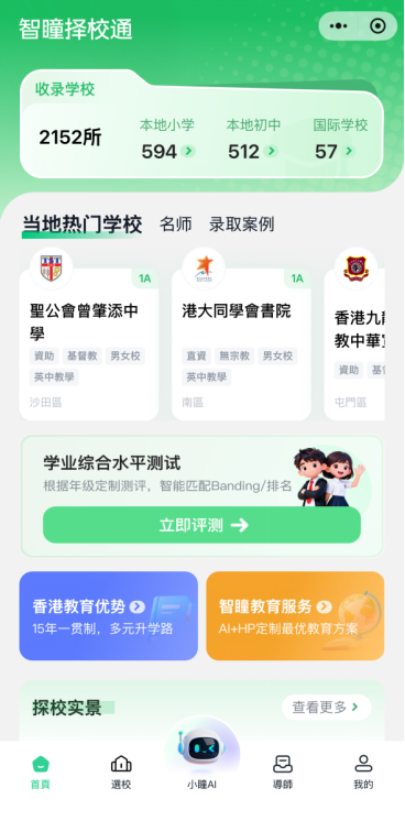 2026香港升中派位必避坑|Band1优等生也会坠马?拆解随机编号逻辑+零失误志愿填报策略
