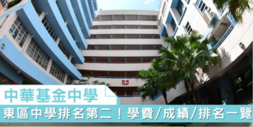 2026年6月香港插班捡漏指南|10所内地家庭热门中学全解析