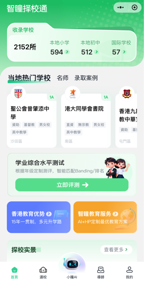 2026年6月香港插班捡漏指南|10所内地家庭热门中学全解析
