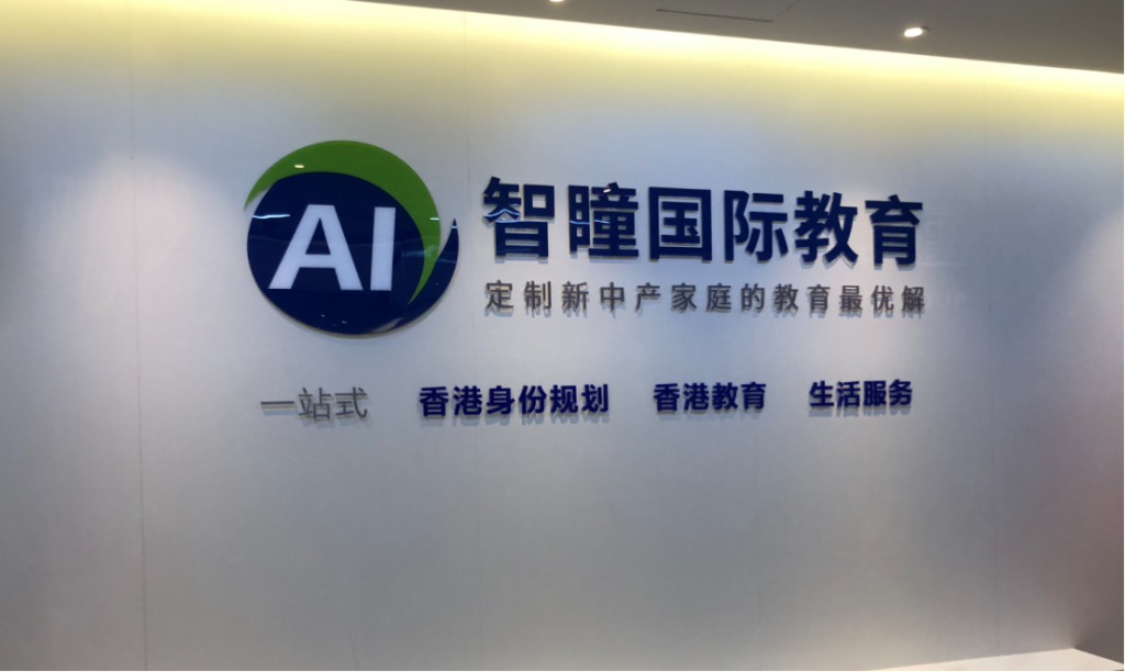 18岁以下孩子单独赴港读书需要监护人吗?2026港校入学政策详解