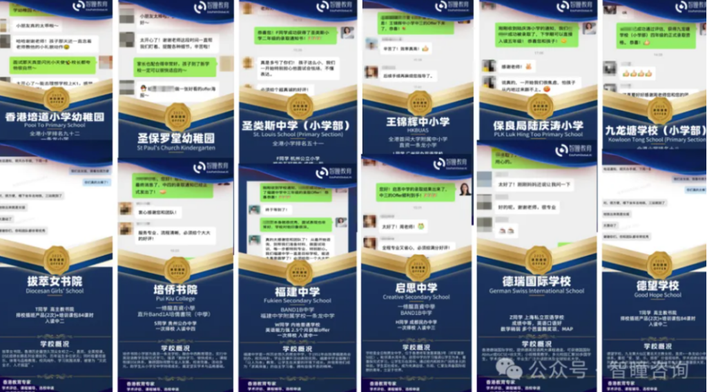 2026年要不要送孩子去香港插班？看完这些条件再决定！