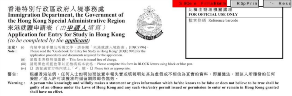 18岁以下孩子单独赴港读书需要监护人吗?2026港校入学政策详解