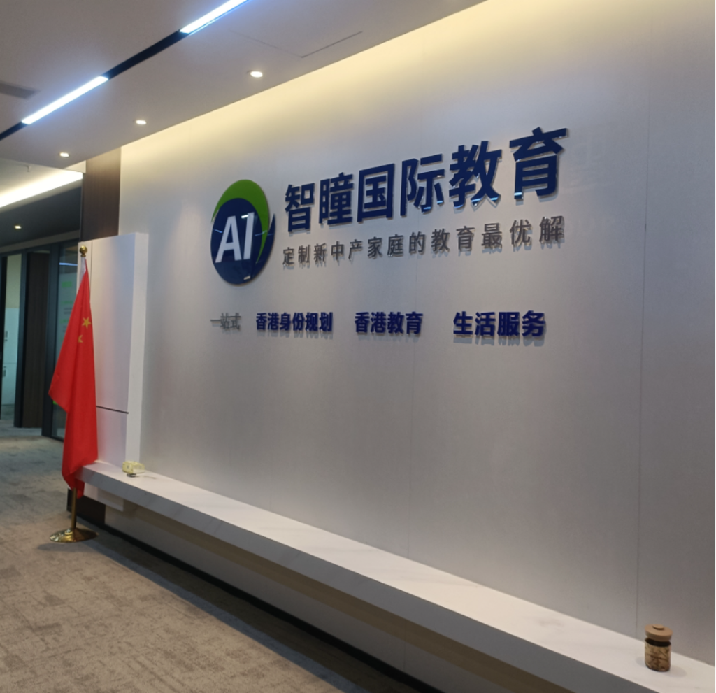 没有香港身份,孩子能不能去香港插班?只能读什么学校?