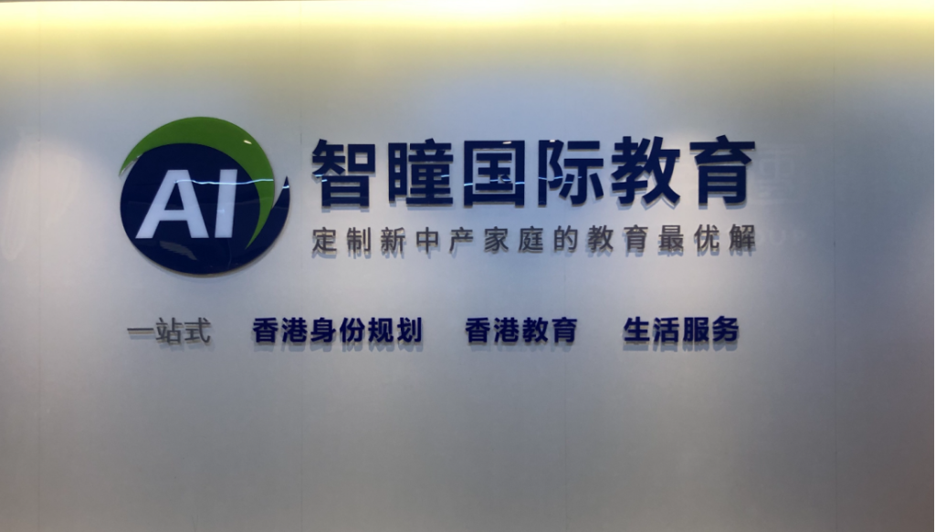 孩子几年级去香港插班最合适？高年级插班来得及吗？