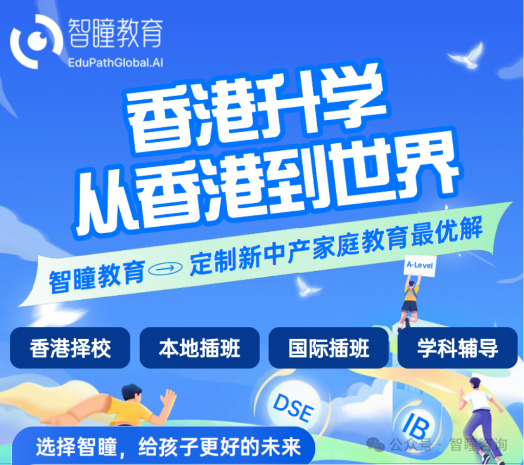香港中四、中五还能插班吗？插班难度与升学影响详解