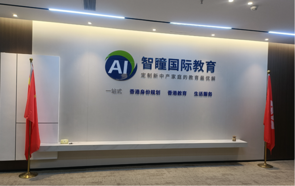香港课程和内地差异在哪?孩子多久能适应繁体、英文授课?