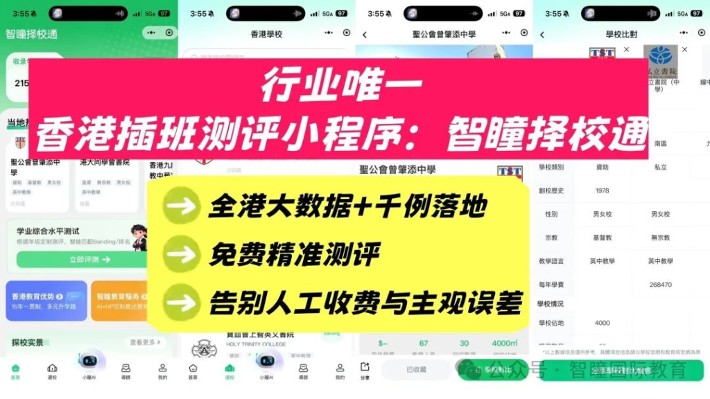 内地数学强、英语弱,香港插班会被分到低一级吗?