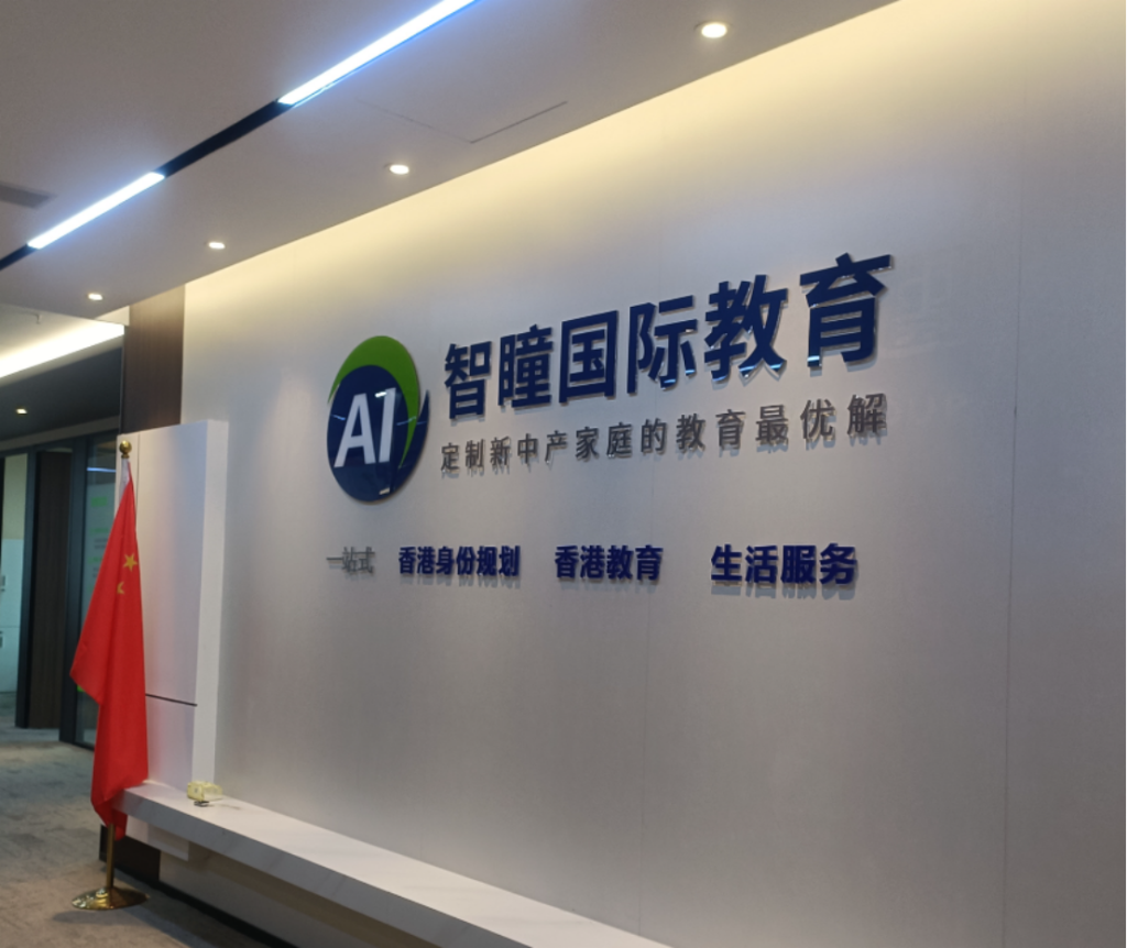 香港学校Banding是什么意思?一分钟看懂香港择校核心等级
