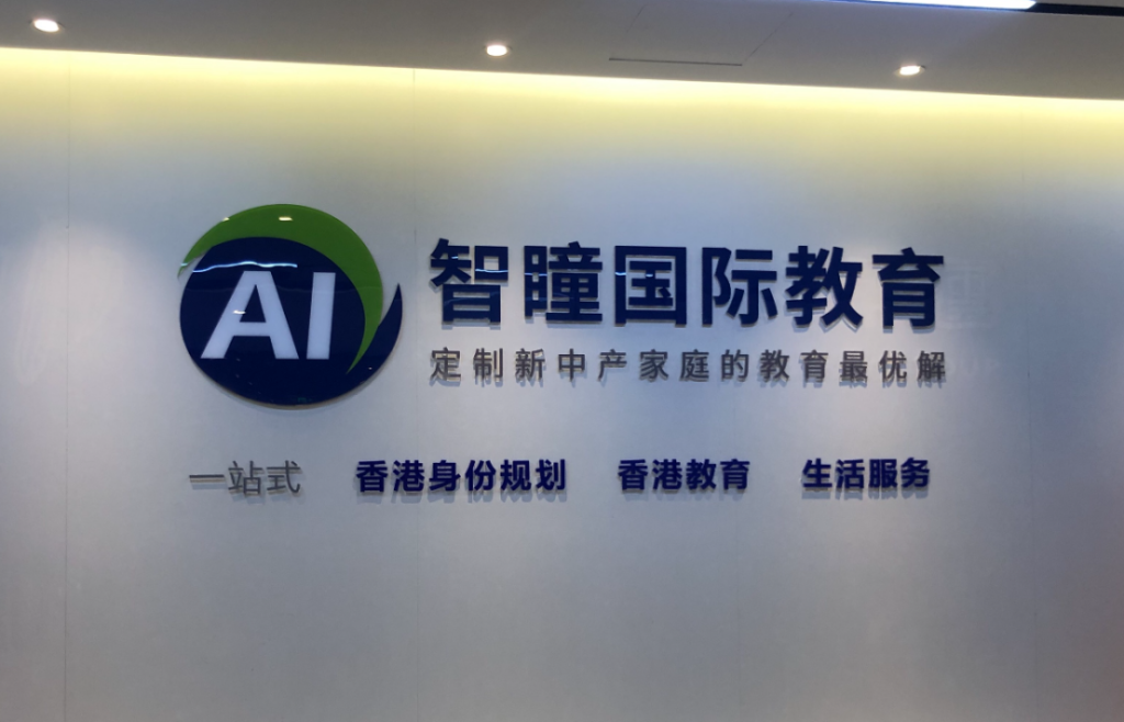 香港国际学校插班需要准备什么材料?2026最全清单+避坑指南