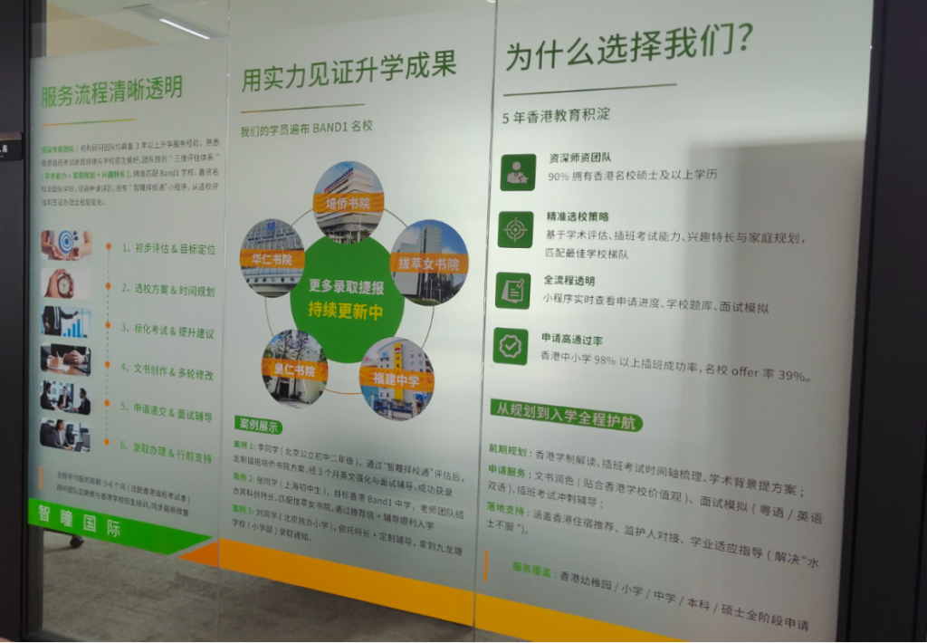 内地孩子去香港读书,需要提前准备什么?