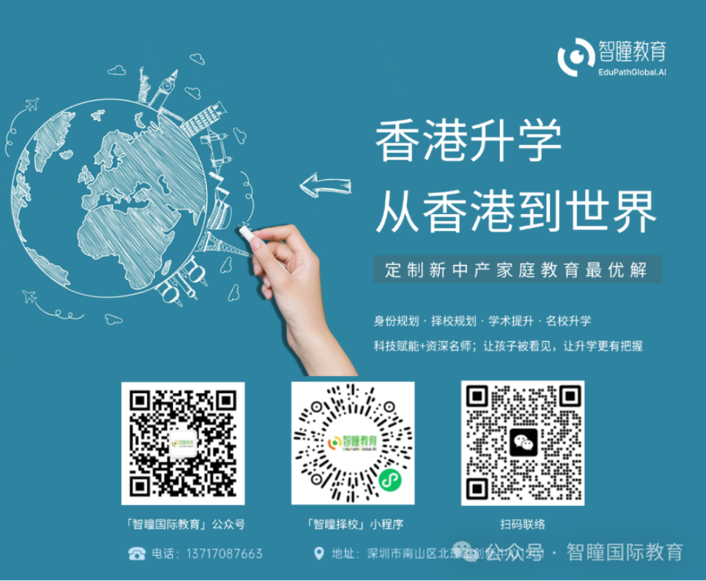 香港插班｜孩子赴港读书DIY还是找机构？2026家长择校避坑指南