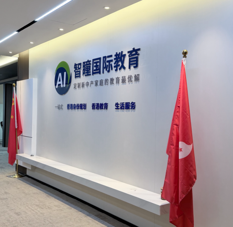 2026香港插班新政详解|内地生、跨境学童最新收生规则、居住要求、插班时间、费用全梳理