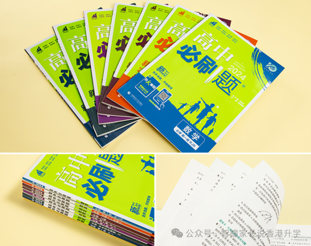 2026年内地转香港插班必看!小学数学断层真相:孩子会算却次次扣分?题型、格式、用词全对照