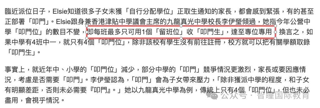 明天开始!2026香港新中一叩门,关键的3天,材料/学校名单/面试技巧一次说清