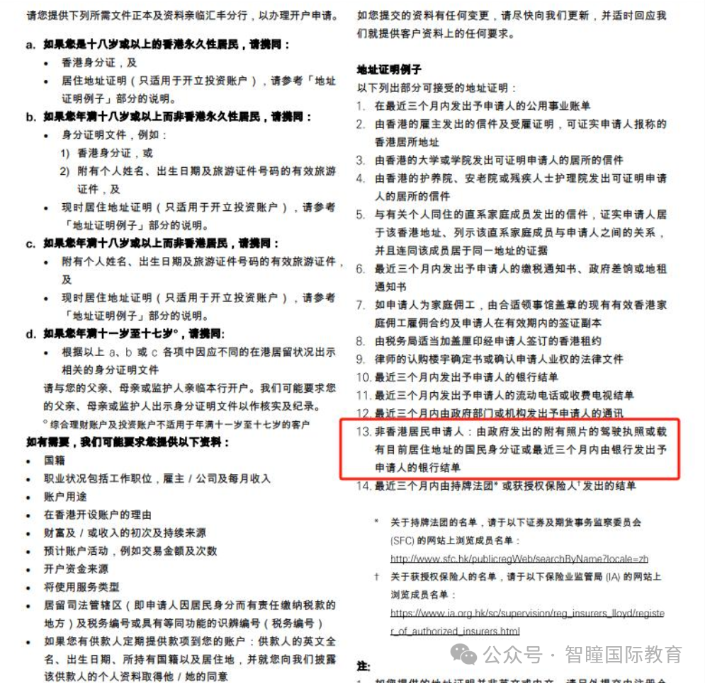 2026年香港36个小学校网终极解析!强弱网排名、跨网真相、择校避坑全攻略