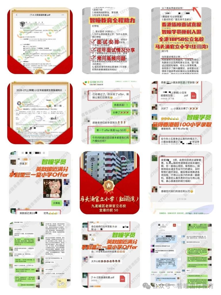 2026年香港中小学插班,7月暑假怎么安排?抓住黄金备考期,一次性搞定香港插班备考和入学衔接!