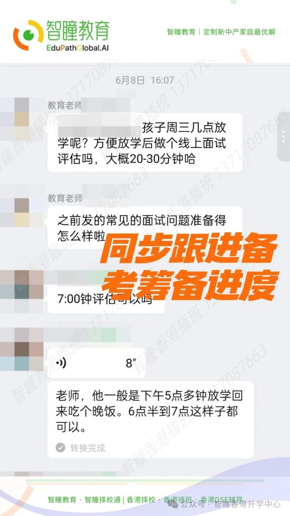 南京娃成功拿下Band2A培侨中学中一候补转正