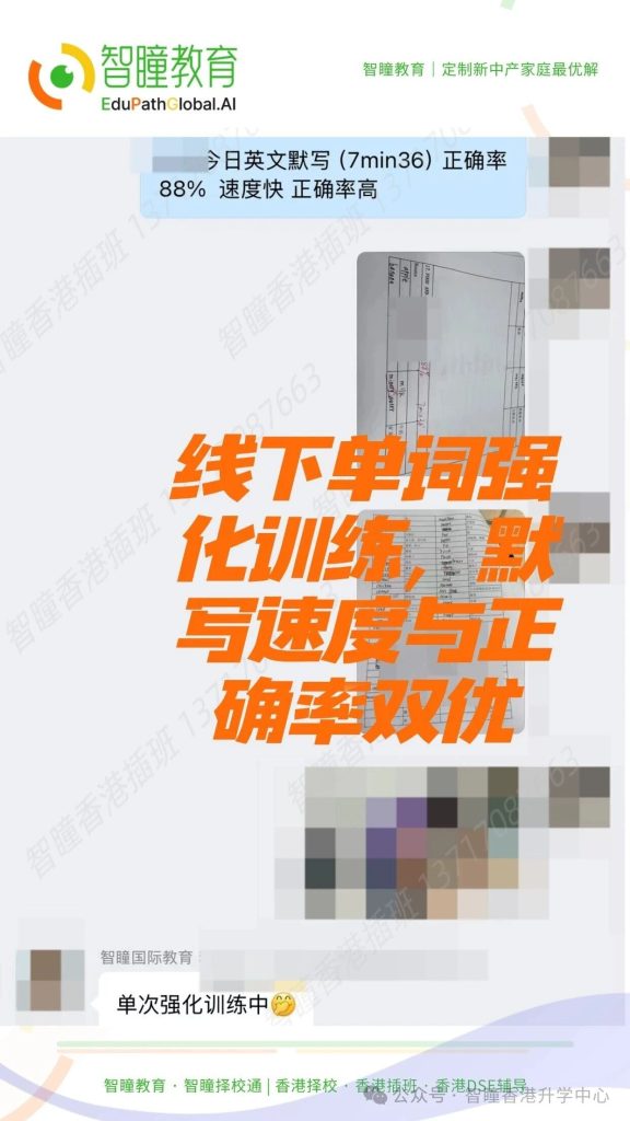 香港插班喜报!喜提青松中学中四学位