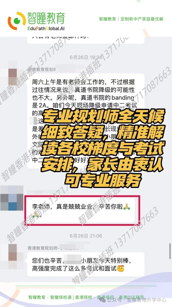 谢谢信任☺️顺便分享几个香港插班经验