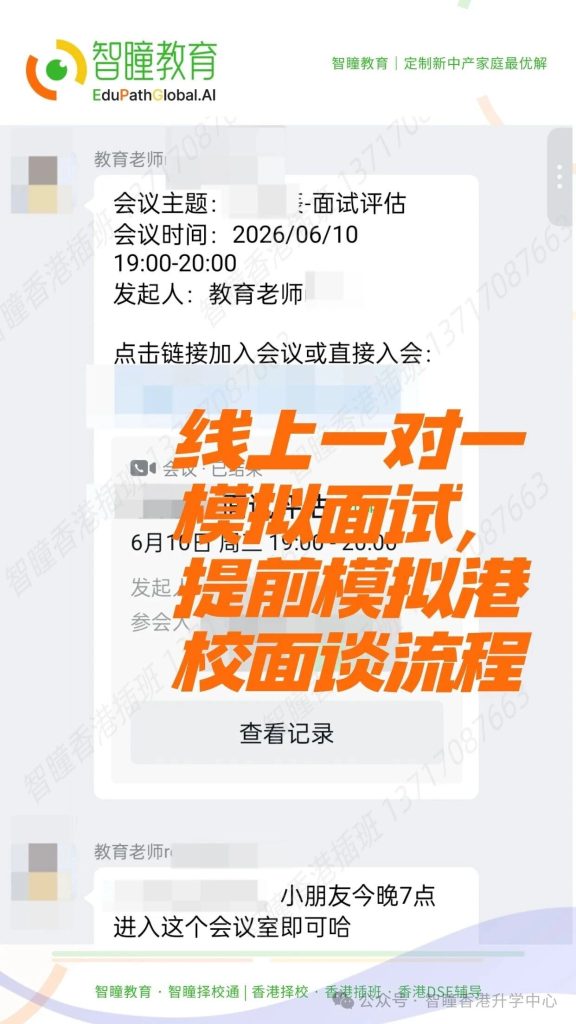 南京娃成功拿下Band2A培侨中学中一候补转正