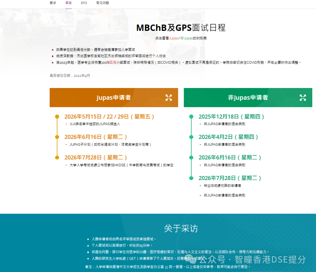 最新!2026 年DSE放榜!24名状元创纪录背后:7科5**的协恩超状是怎么养成的?准备DSE的家长,最该关注孩子这4种能力!