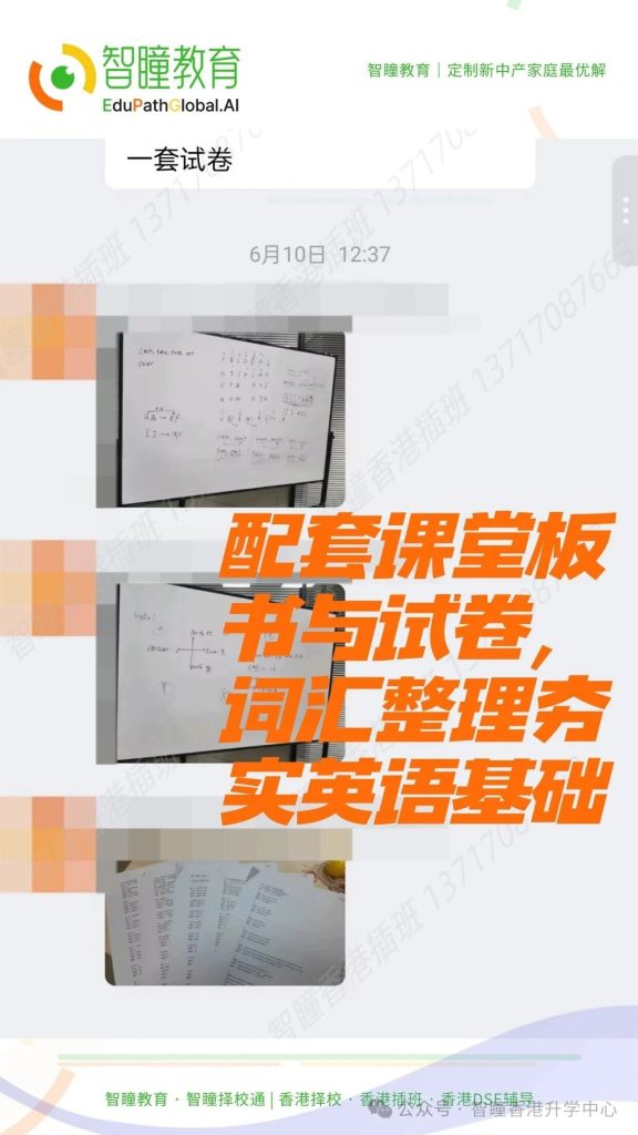 智瞳学员录取吴氏宗亲总会泰伯纪念学校小五
