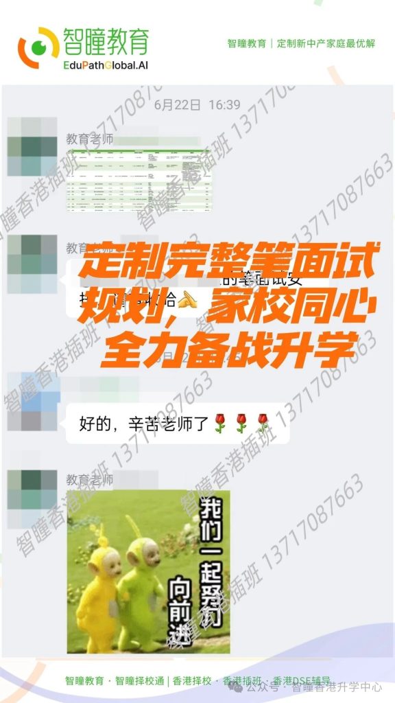 恭喜M同学成功获圣公会梁季彝中学中三录取