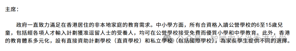 2026香港插班别瞎卷Band1!近28万人才来港,逾14万未成年子女,6万娃抢学位,这5个坑90%家长都踩过