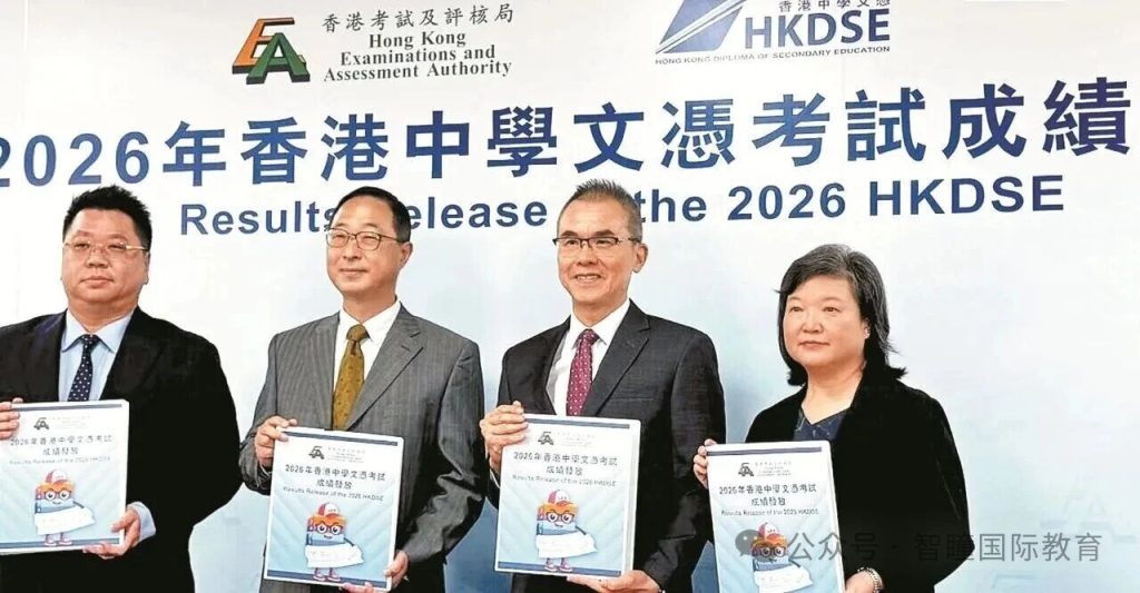 2026香港DSE放榜！24名状元创历届新高，近1.6万人达标，1.2人争1个大学资助学位