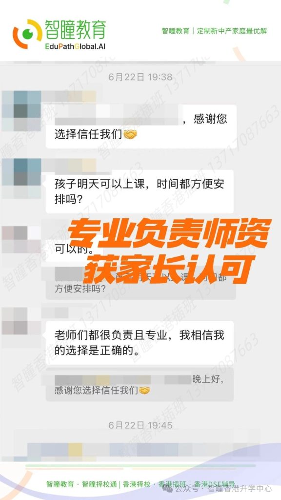 插班喜报 !Z同学录取明爱庄月明中学中四
