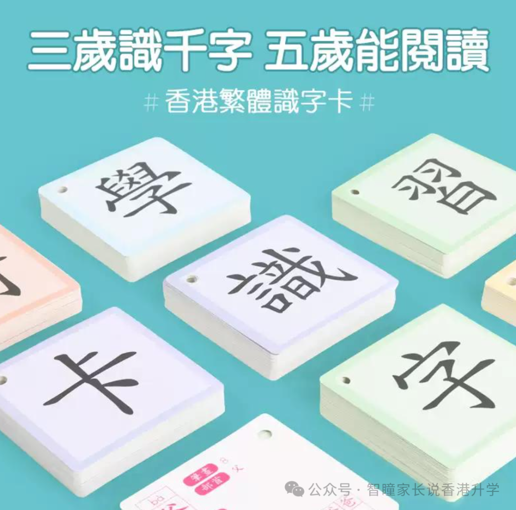 别再盲目刷题!2026 香港小学插班考试真相:比拼的不是分数,而是港式适配能力