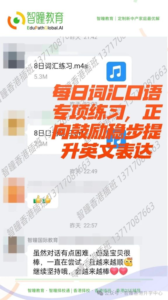 一站式香港插班托管 教学择校事务同步搞定