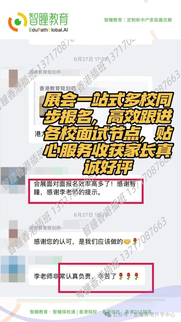 谢谢信任☺️顺便分享几个香港插班经验