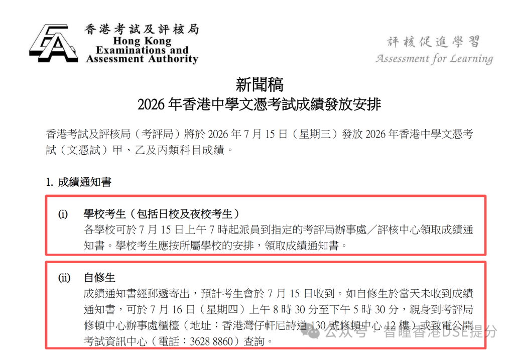 2026 DSE正式放榜!历届最多状元!5.8万人赶考,大学上岸率仅36.8%